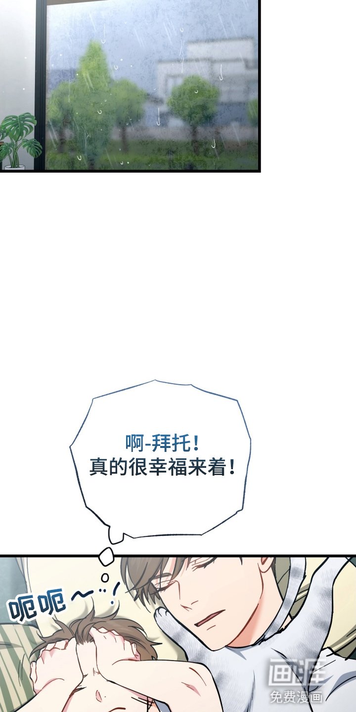 第106章：幸福