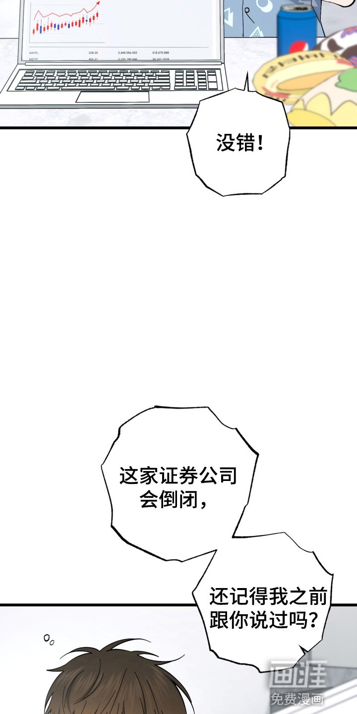 第107章：偶遇