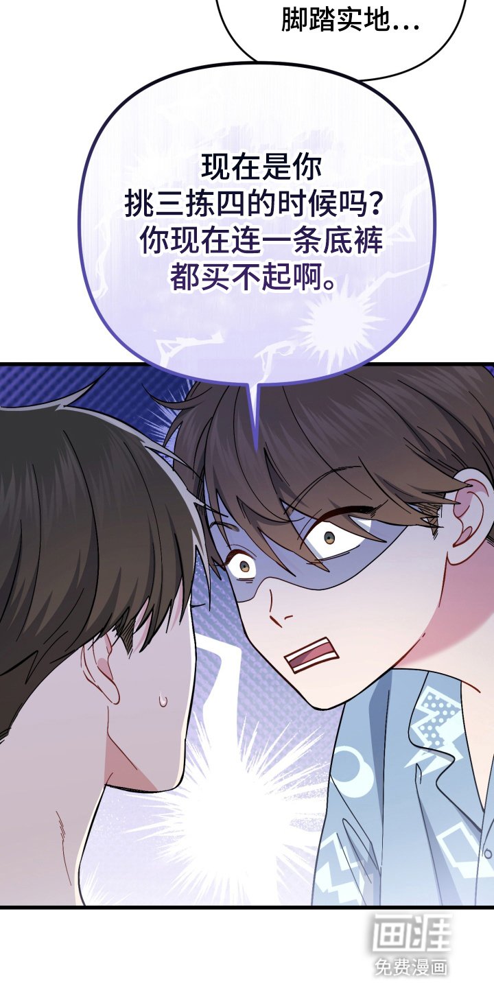 第107章：偶遇