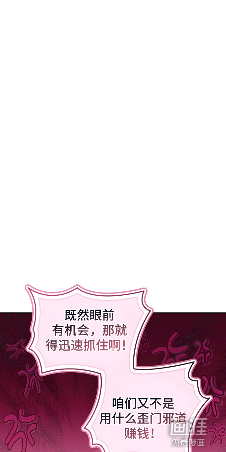 第107章：偶遇