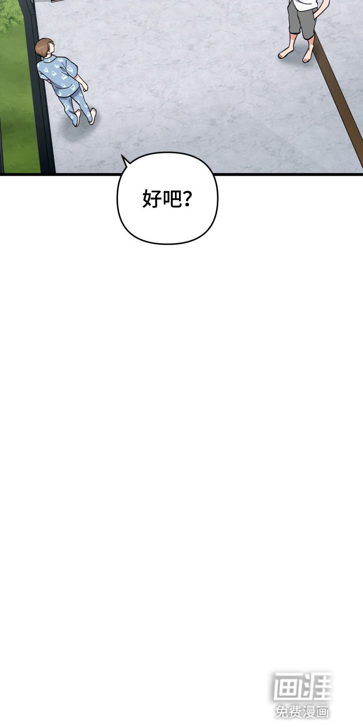 第107章：偶遇