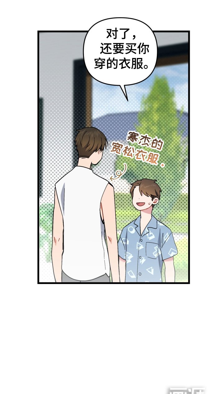 第107章：偶遇
