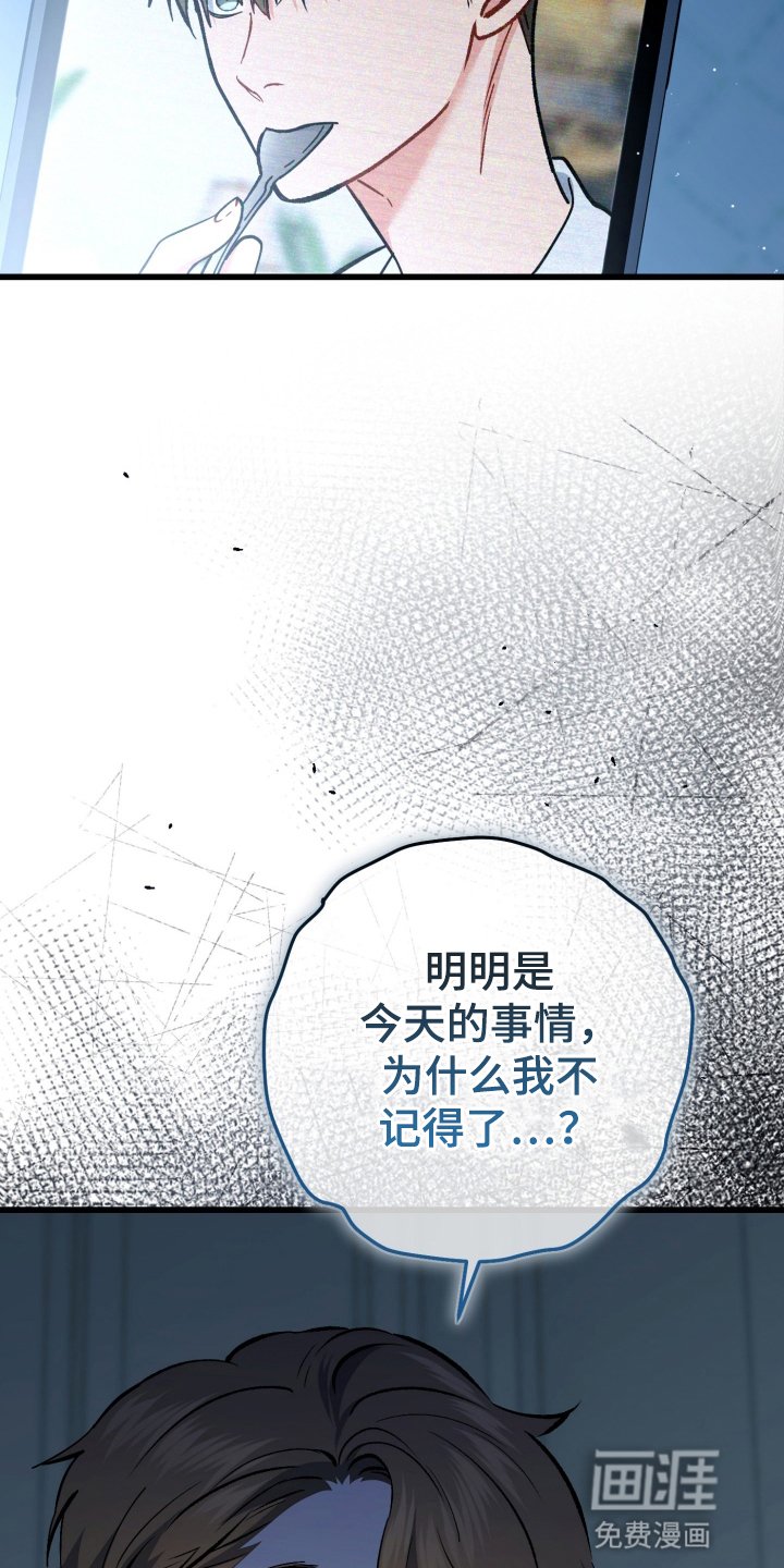 第108章：记不清