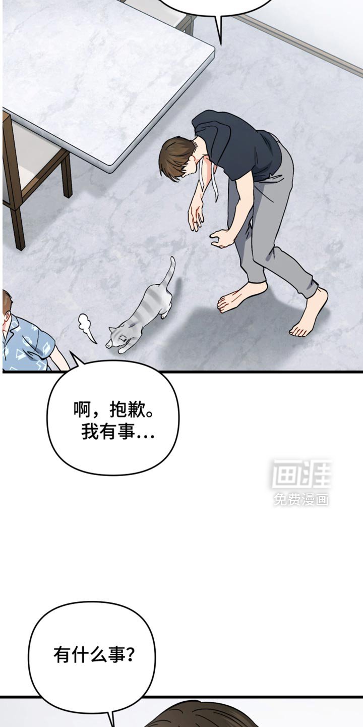 第109章：模糊