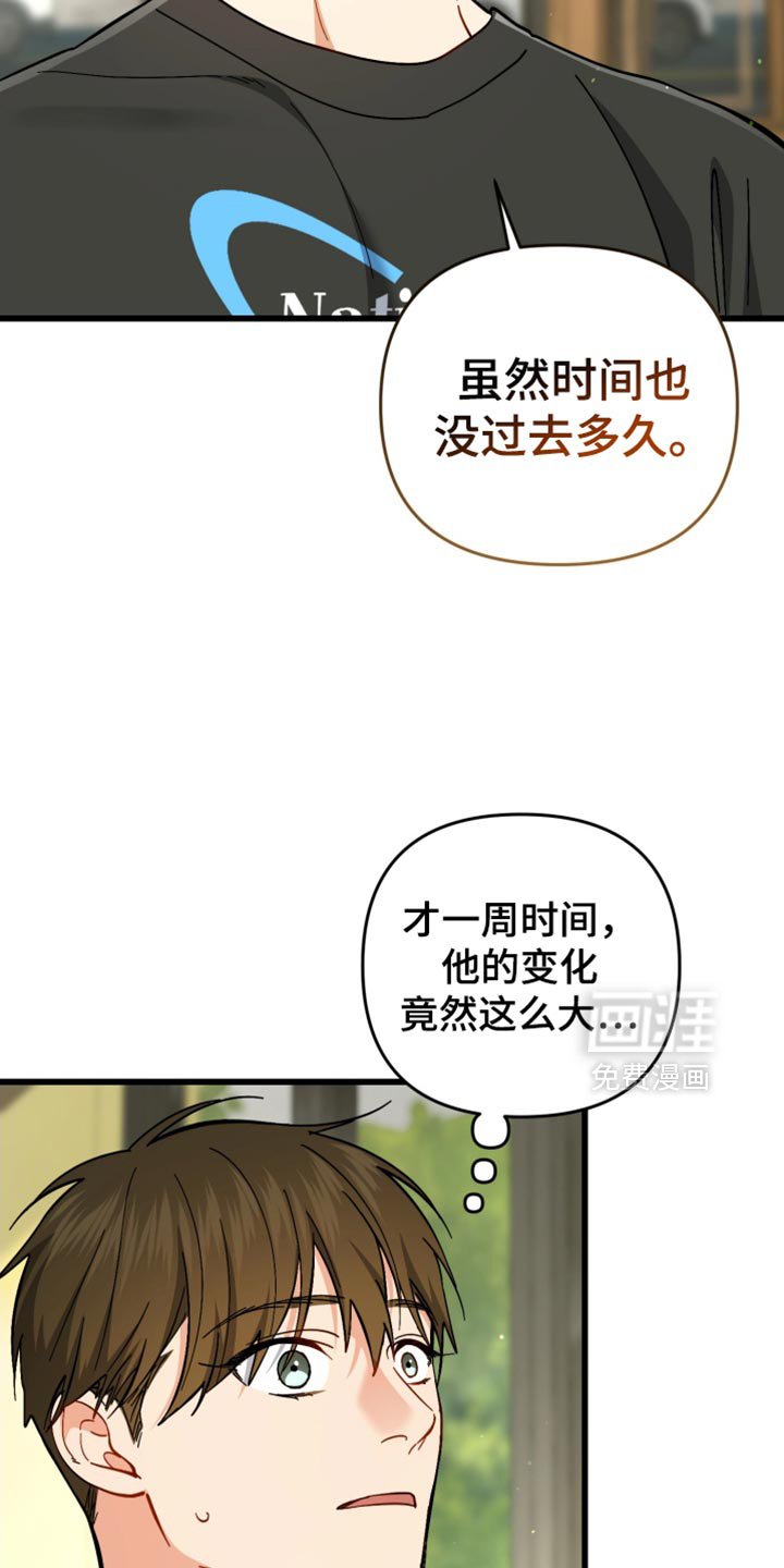 第110章：悲伤的表情