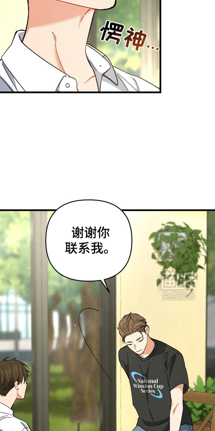 第110章：悲伤的表情