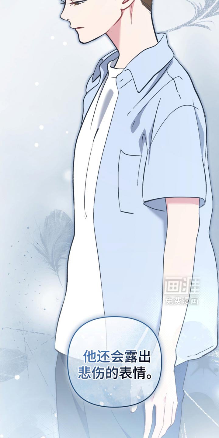 第110章：悲伤的表情