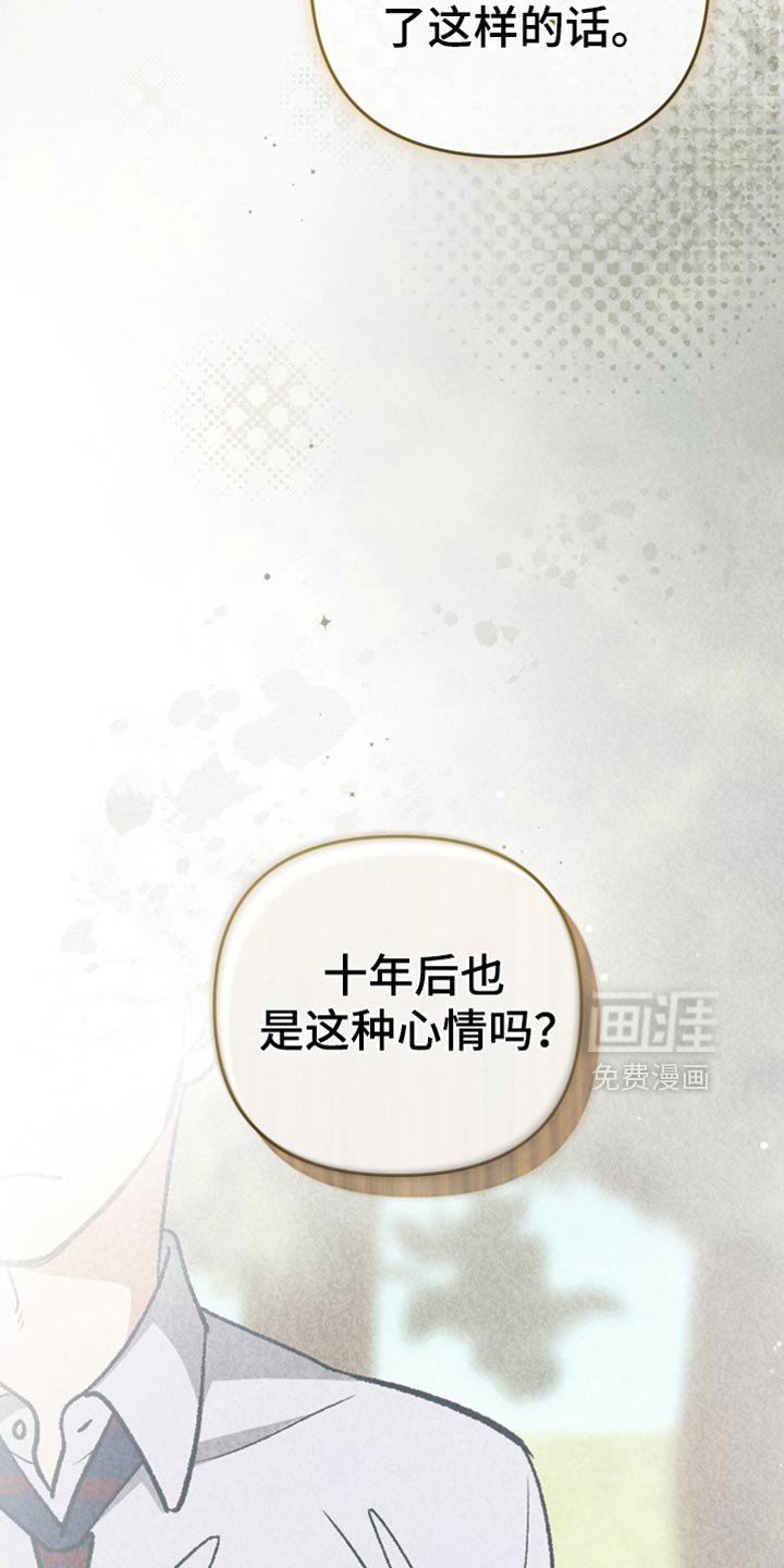 第110章：悲伤的表情