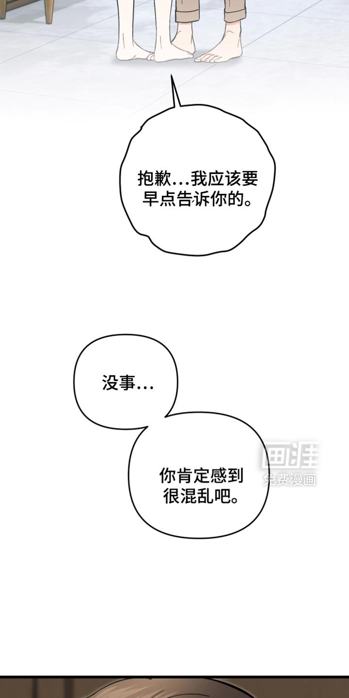 第111章：我的内心不够强大