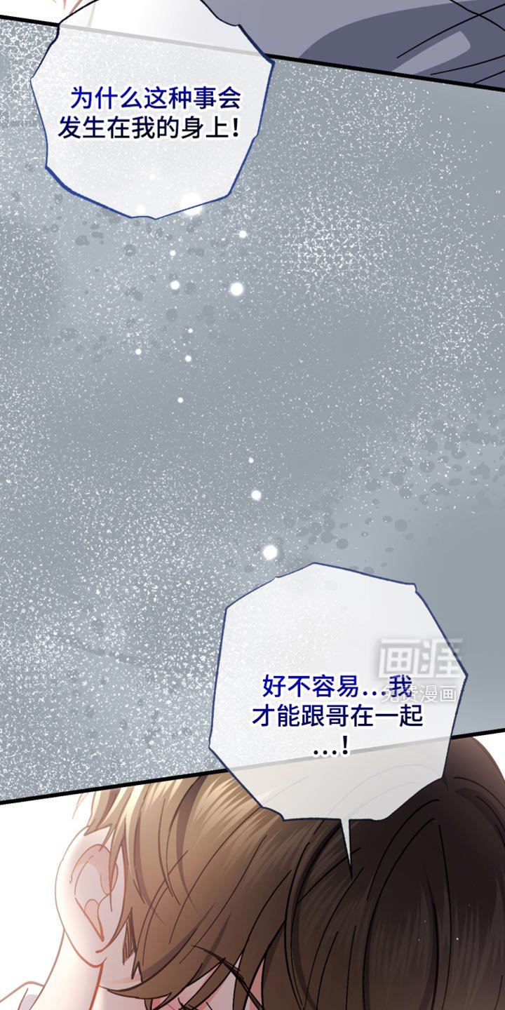 第111章：我的内心不够强大