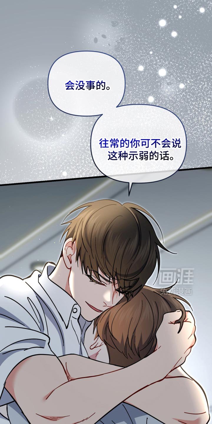 第111章：我的内心不够强大
