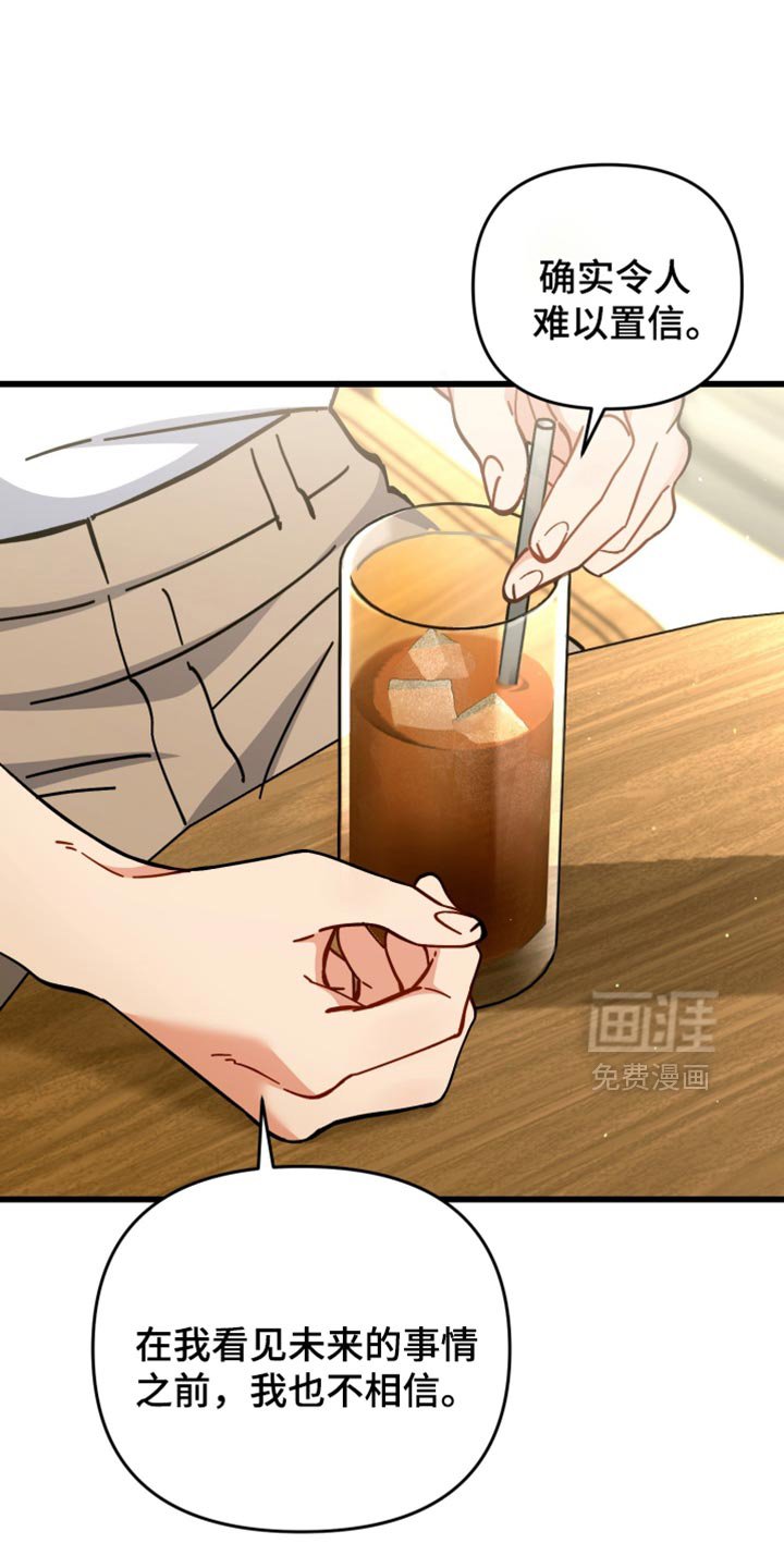 第112章：我一定会抓住你的