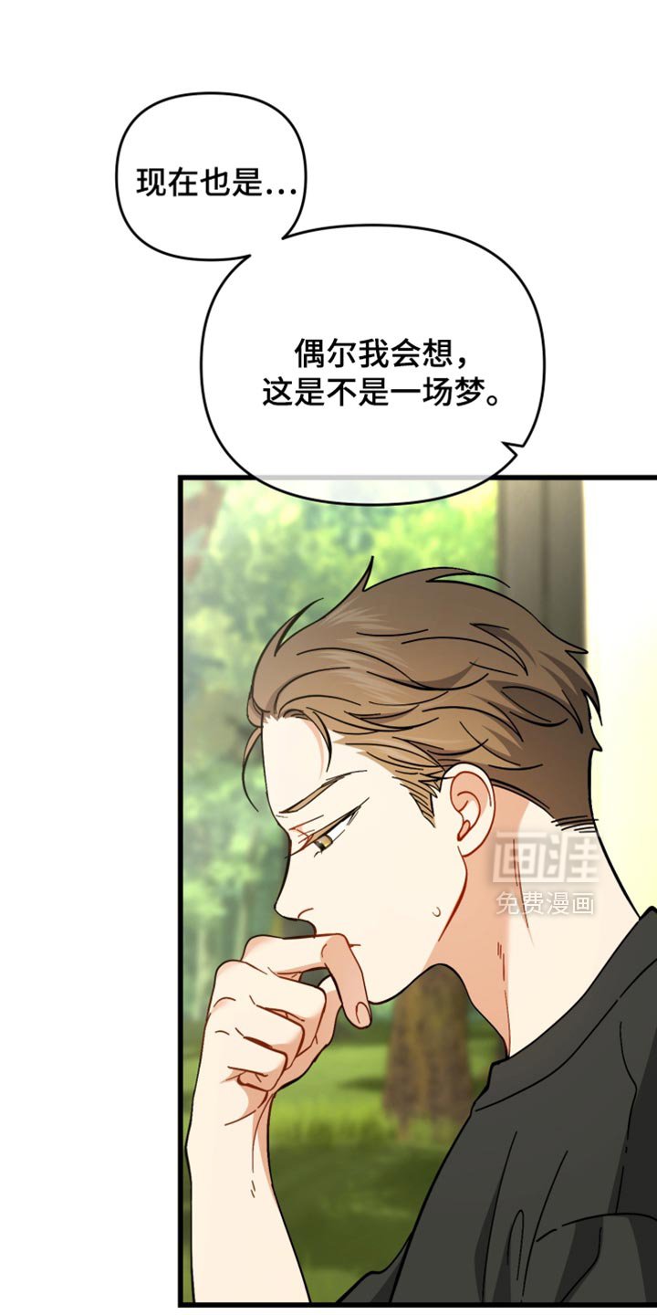 第112章：我一定会抓住你的