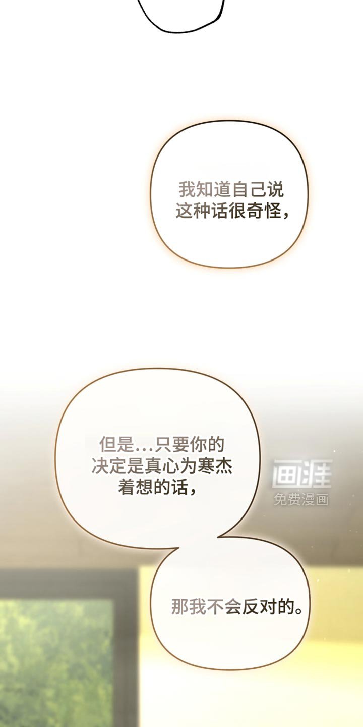 第112章：我一定会抓住你的