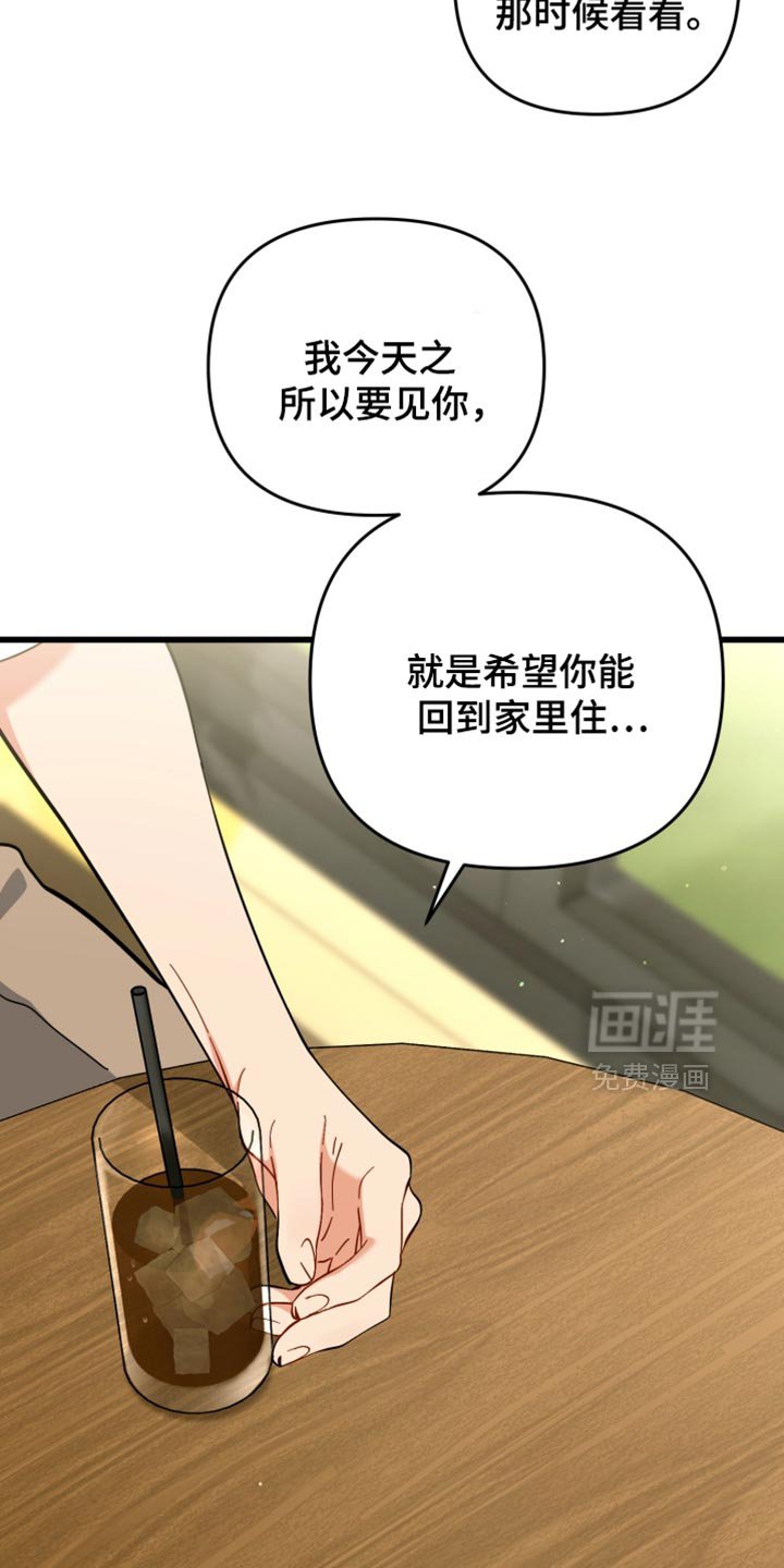第112章：我一定会抓住你的