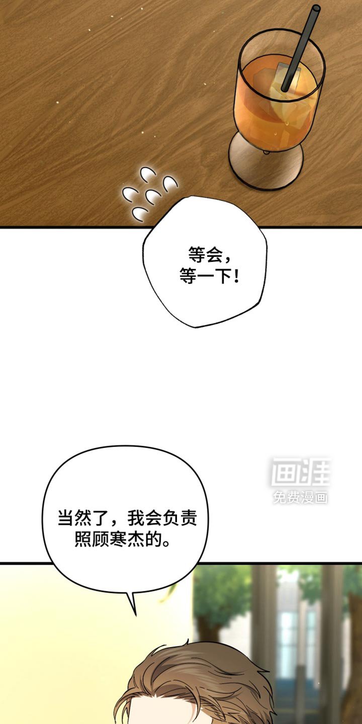 第112章：我一定会抓住你的