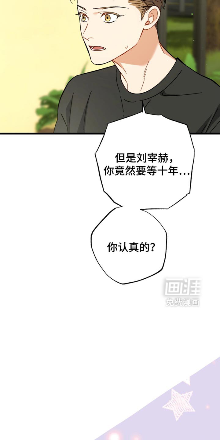 第112章：我一定会抓住你的