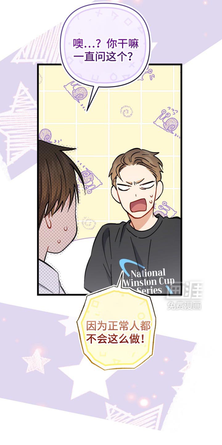 第112章：我一定会抓住你的