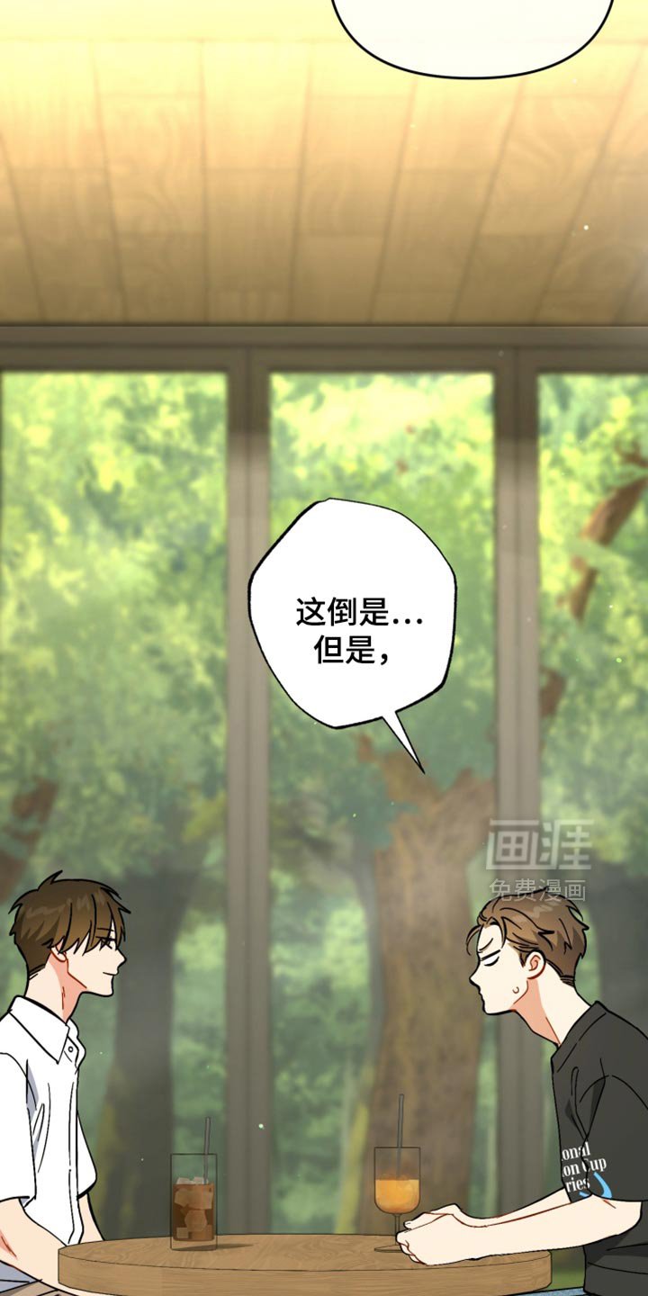 第112章：我一定会抓住你的