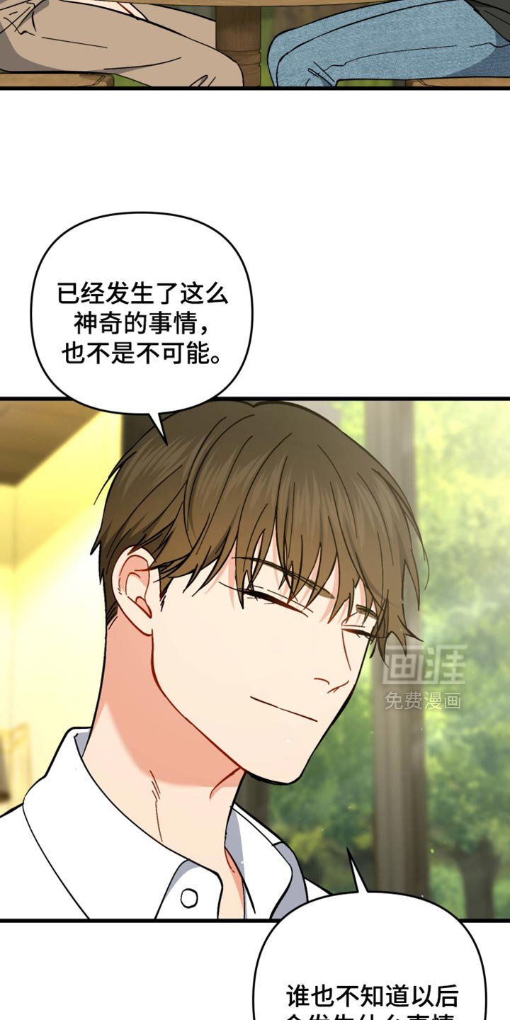 第112章：我一定会抓住你的