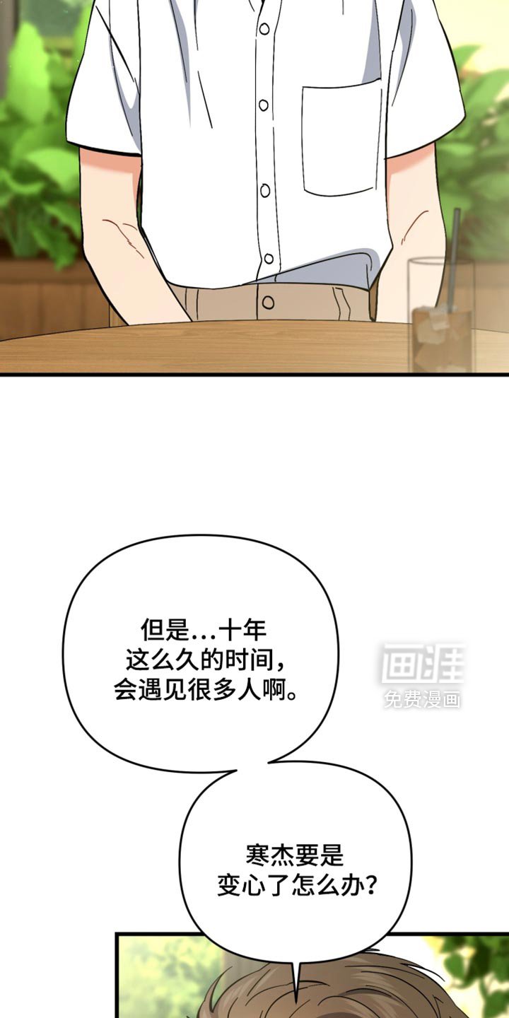 第112章：我一定会抓住你的