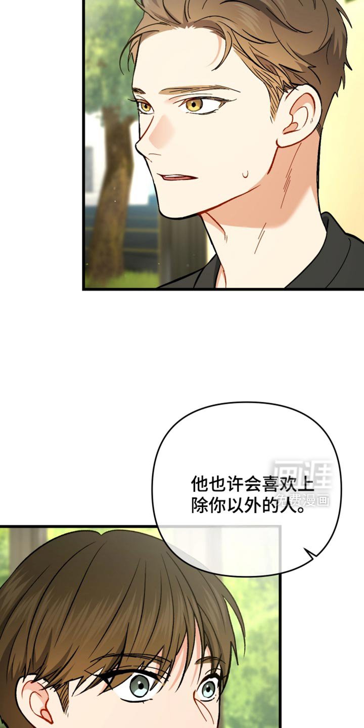 第112章：我一定会抓住你的