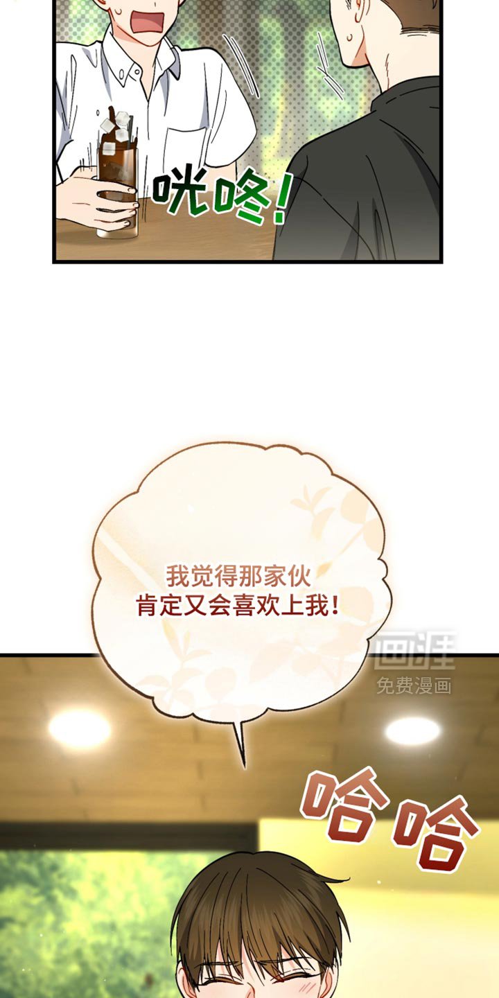 第112章：我一定会抓住你的