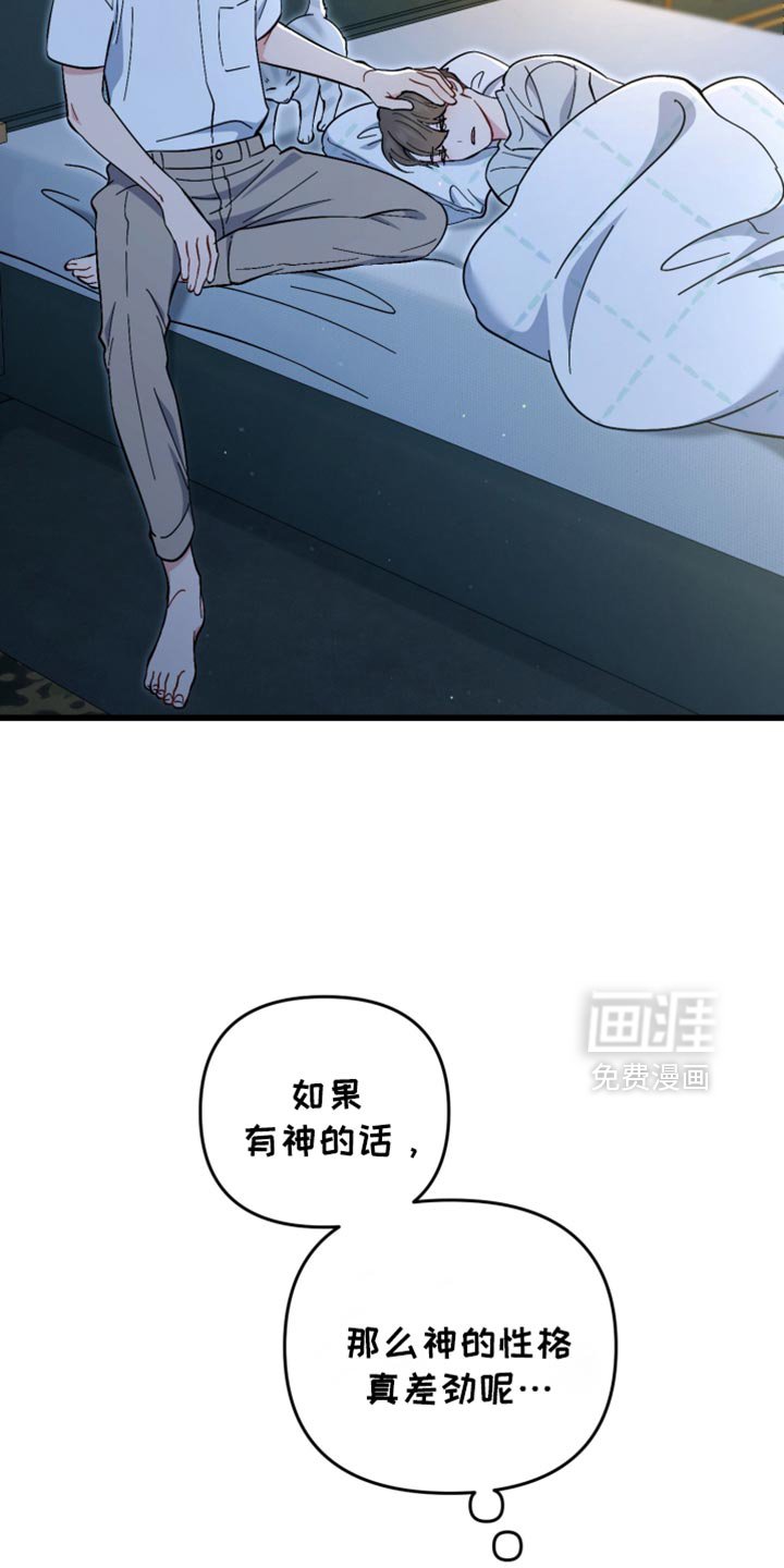 第112章：我一定会抓住你的