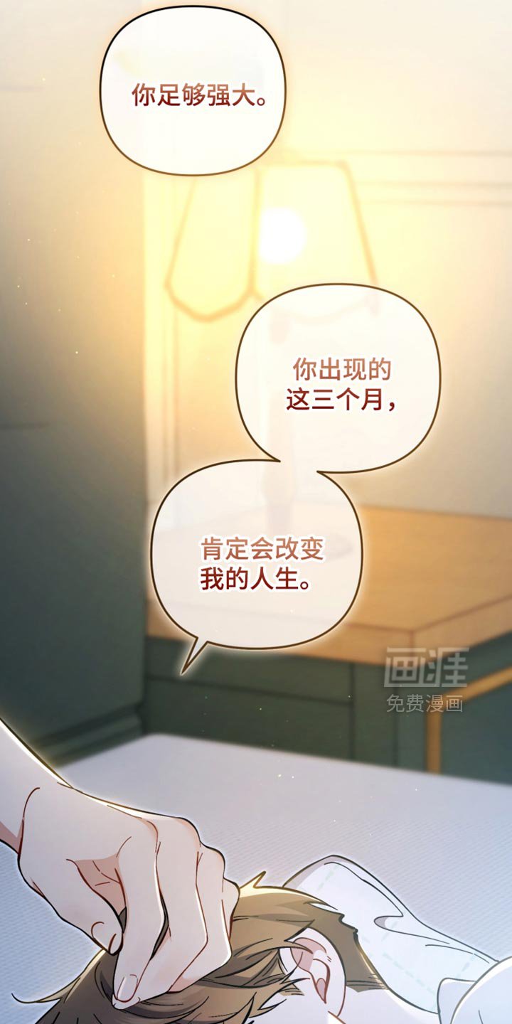 第112章：我一定会抓住你的