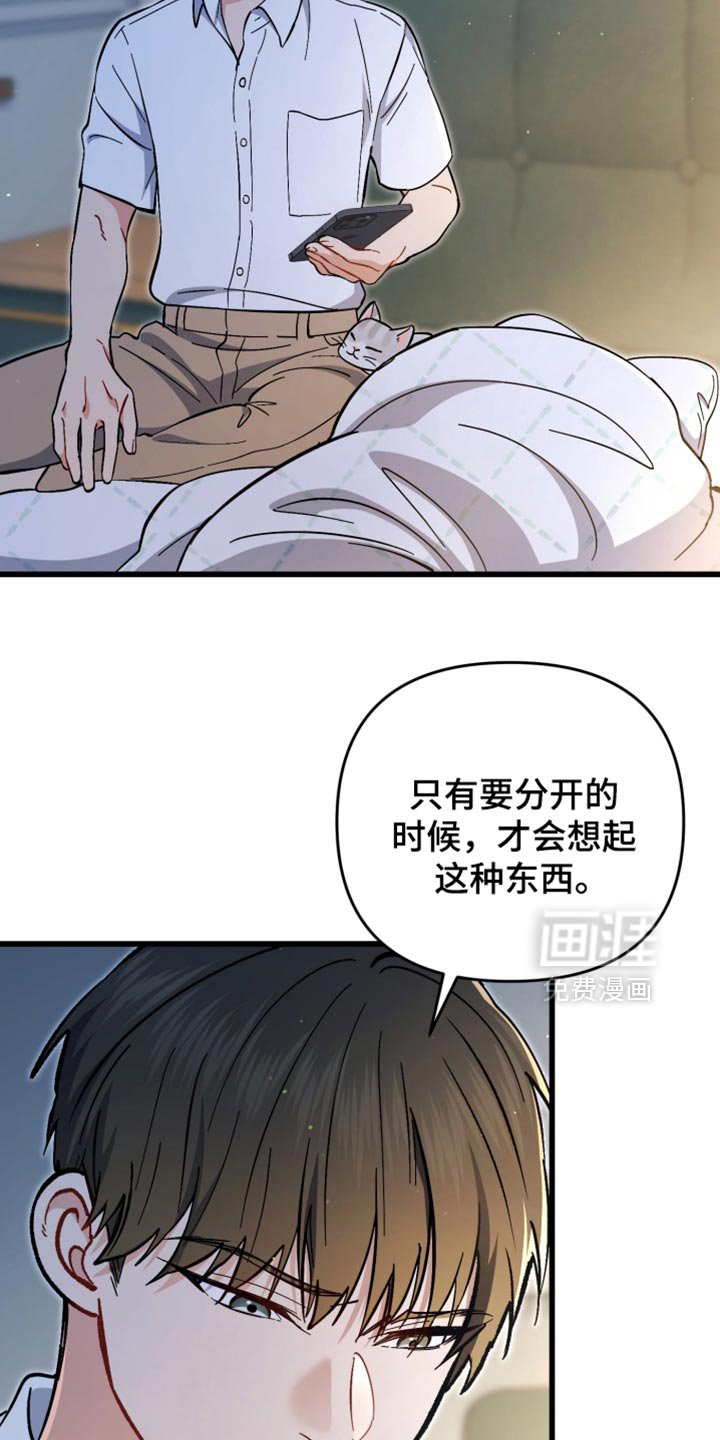 第112章：我一定会抓住你的