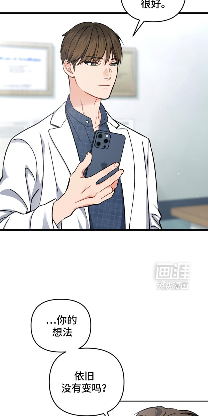 第113章：正在等待的人