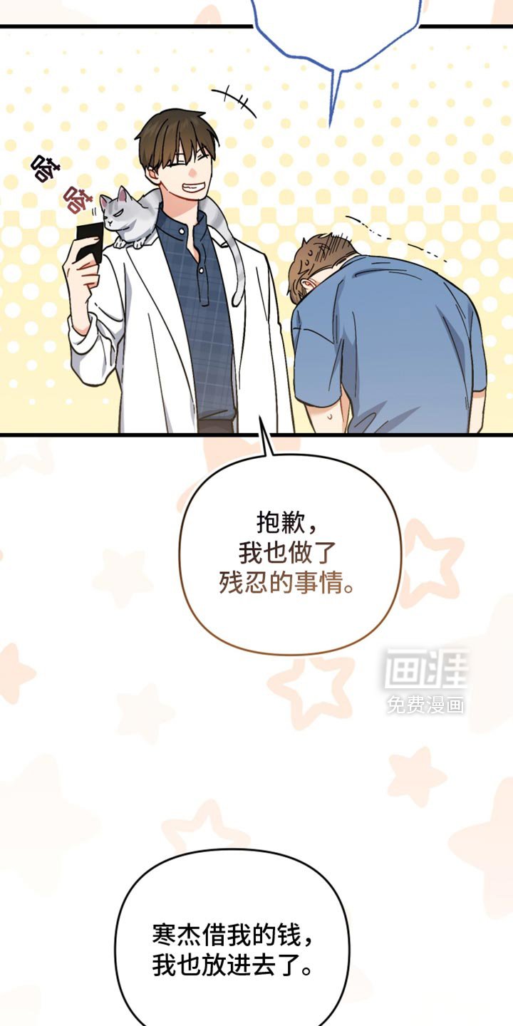 第113章：正在等待的人