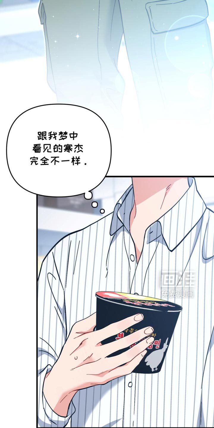 第114章：抓住你了