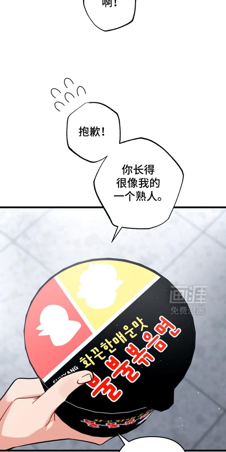 第114章：抓住你了