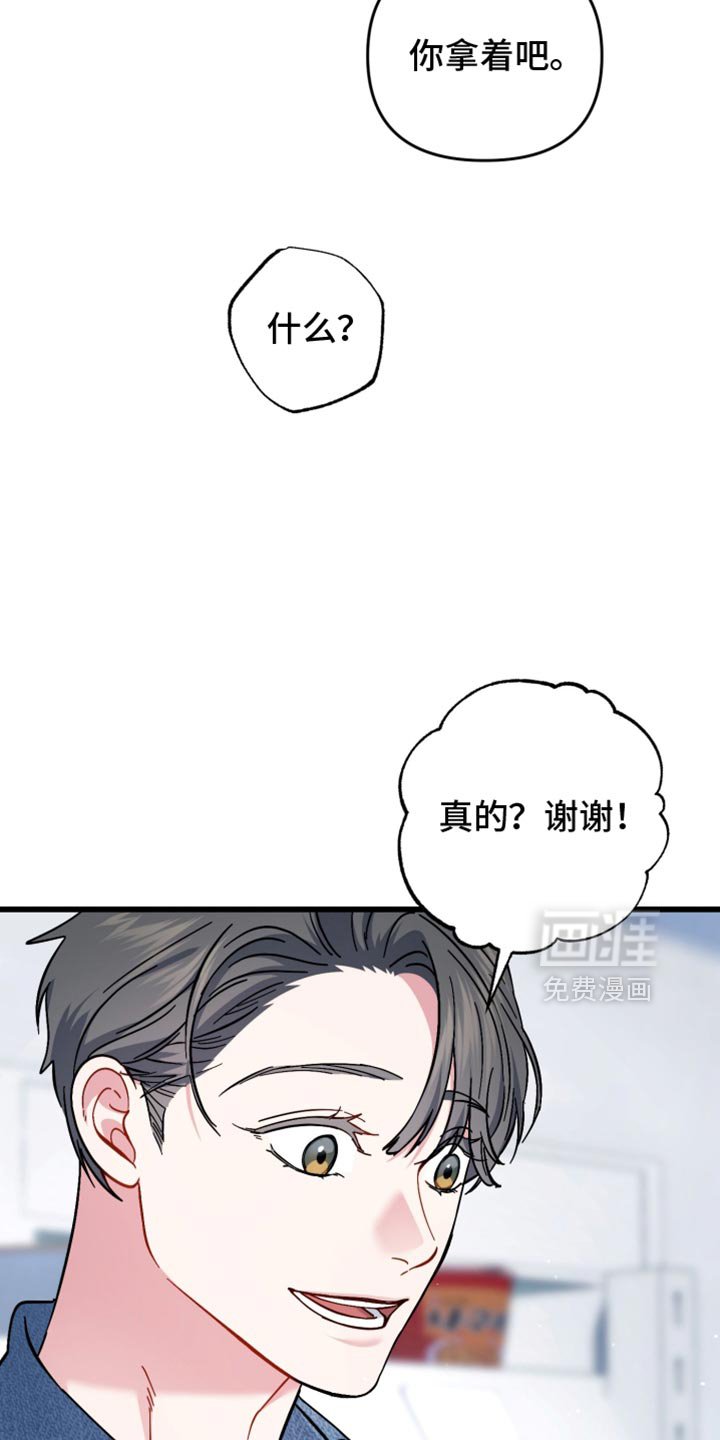 第114章：抓住你了
