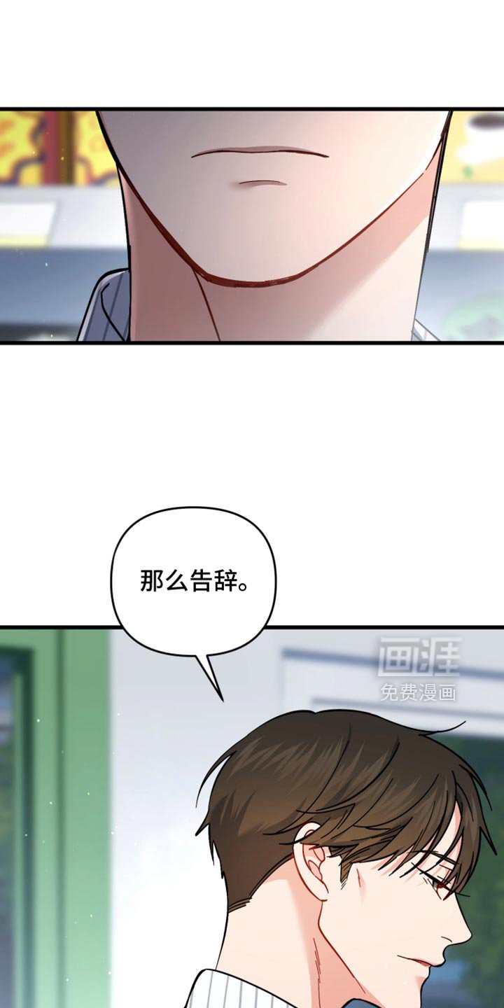 第114章：抓住你了