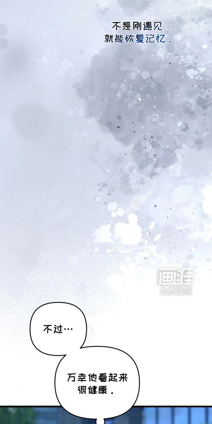 第114章：抓住你了