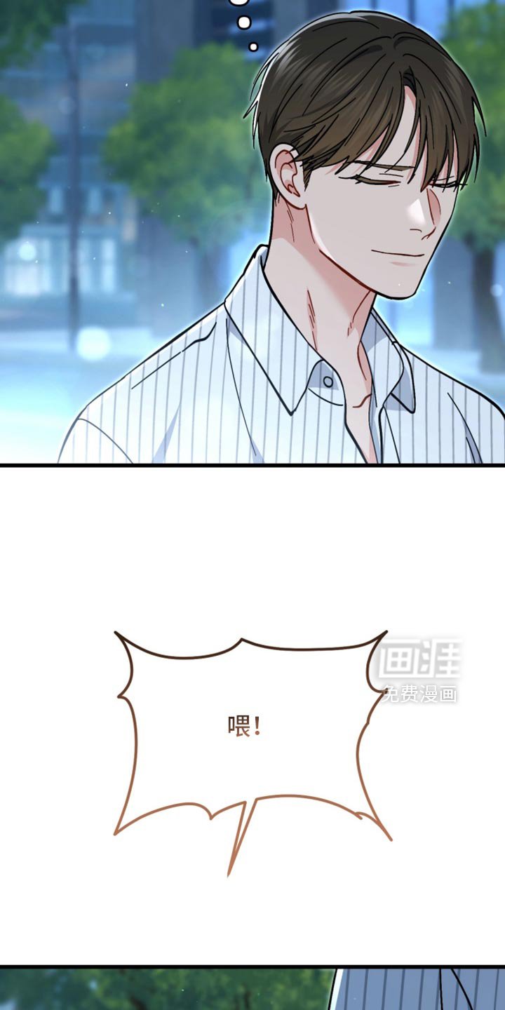 第114章：抓住你了