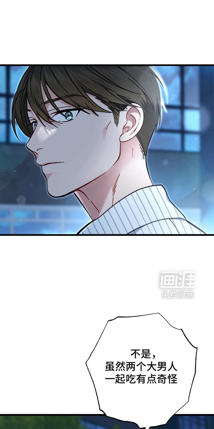 第114章：抓住你了