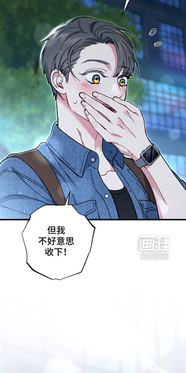 第114章：抓住你了