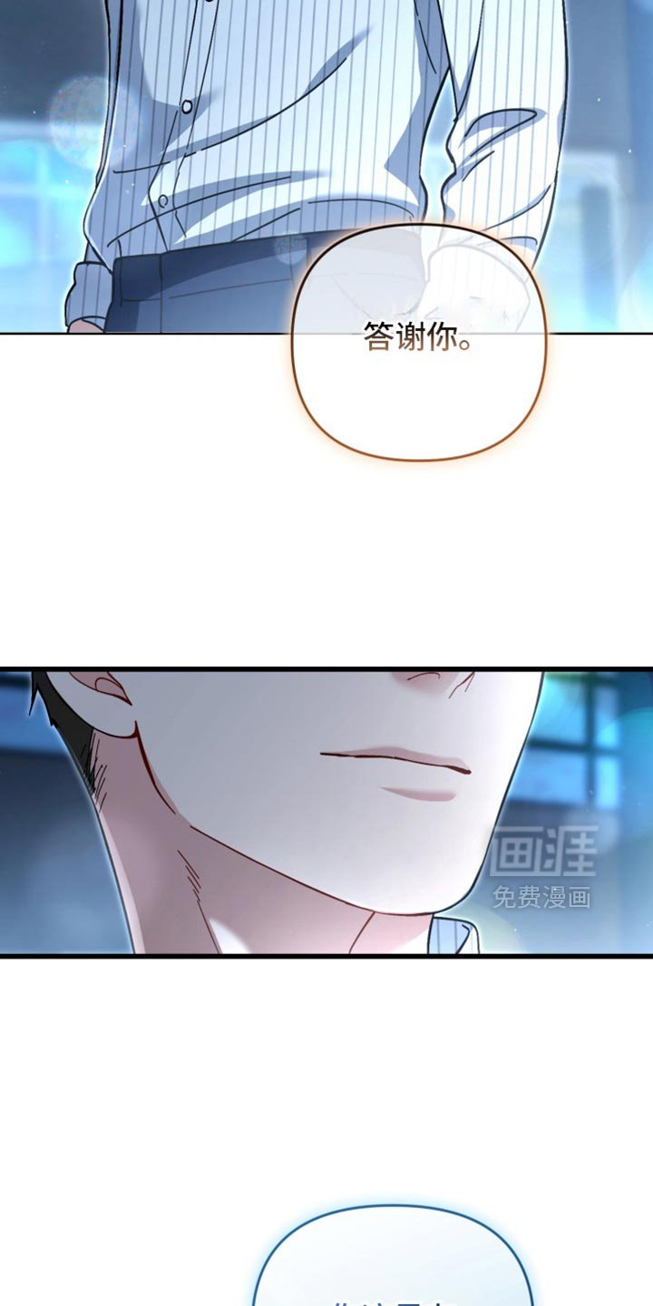 第114章：抓住你了