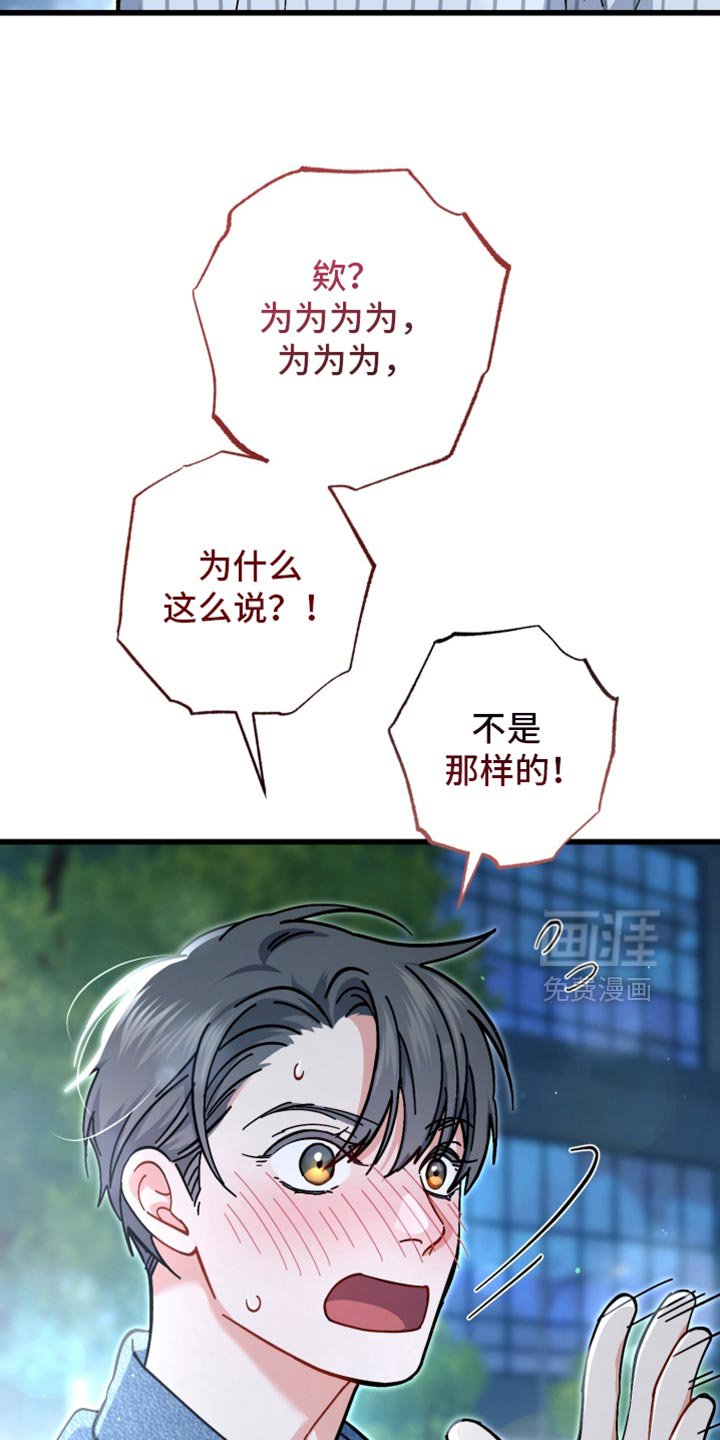 第114章：抓住你了