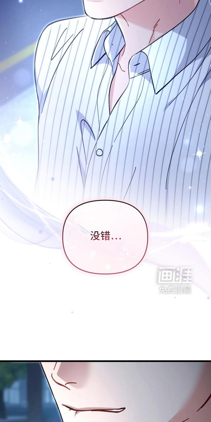第114章：抓住你了