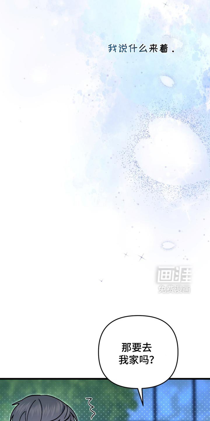 第114章：抓住你了