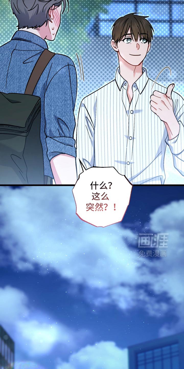 第114章：抓住你了