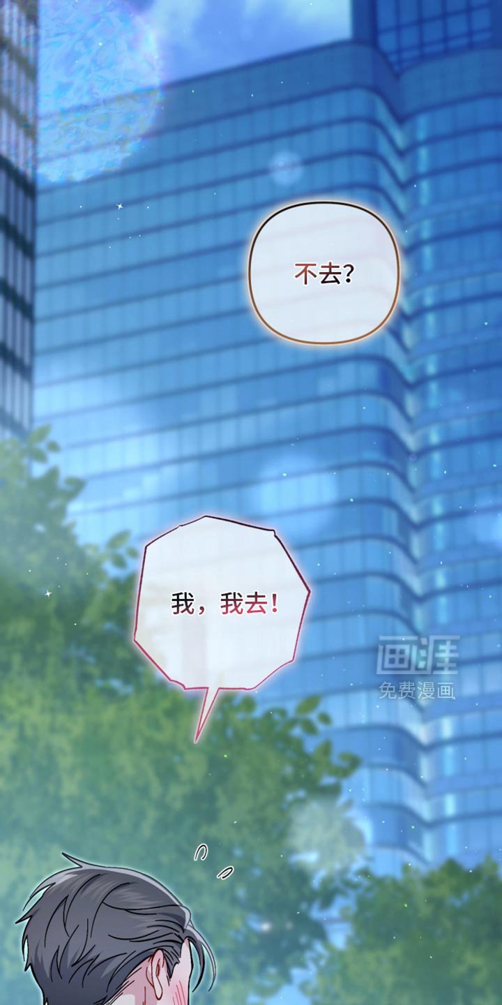 第114章：抓住你了