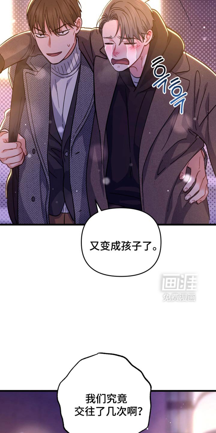 第117章：唯一的永远