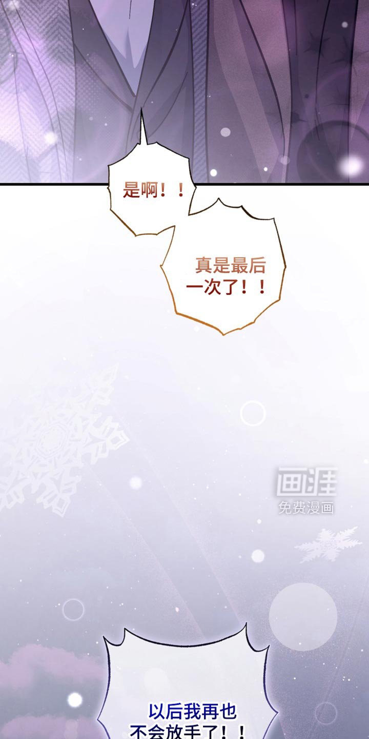 第117章：唯一的永远