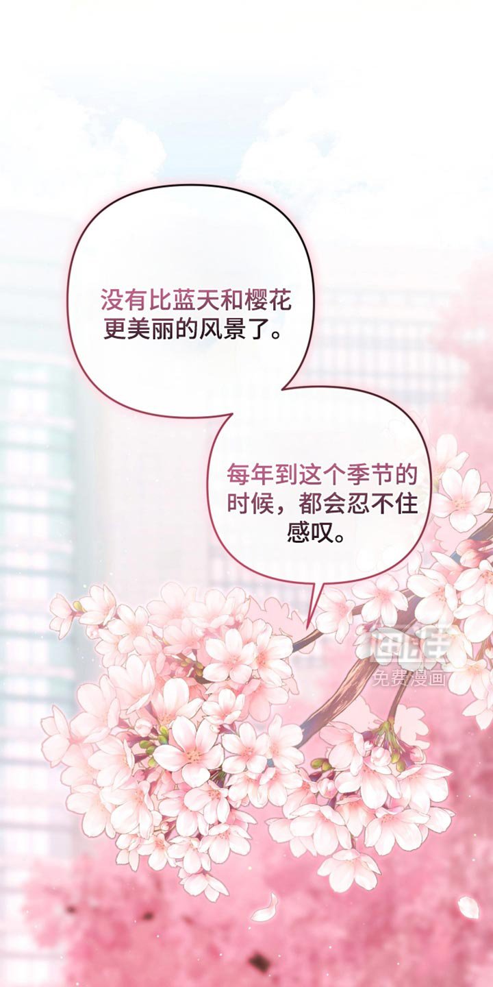 第117章：唯一的永远