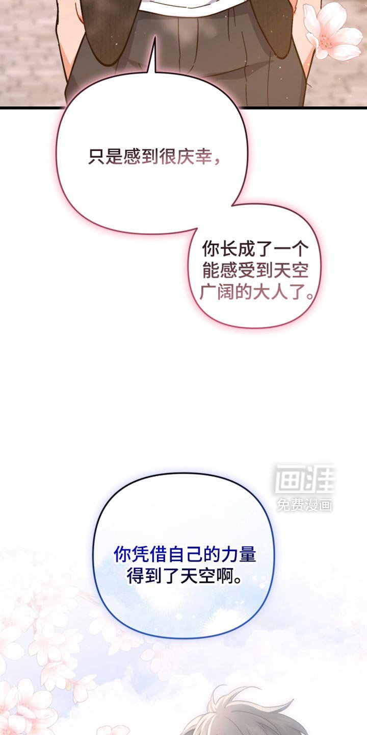 第117章：唯一的永远